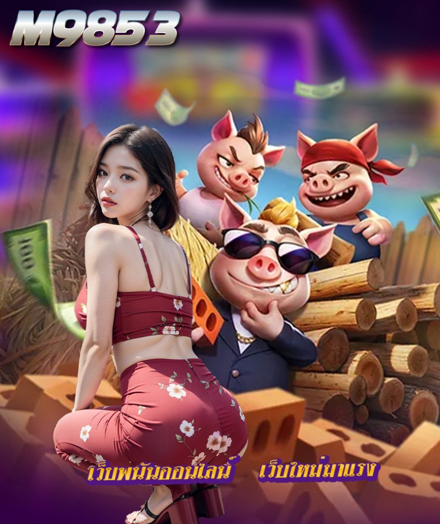 ทางเข้า m9853